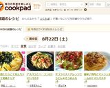 アスパラ＆ベーコンのトマトパスタ♪作り方6写真