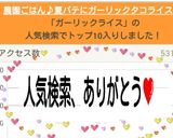 沖縄ごはんで元気♪ガーリックタコライス作り方12写真