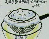 レアヨーグルトケーキ作り方1写真