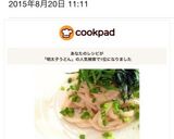 * 明太マヨうどん *作り方7写真