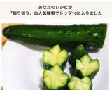 人気☆簡単花きゅうり飾り切りカットお弁当作り方10写真