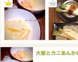 大根とカニあんかけ作り方1写真