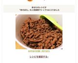 お弁当の定番☆肉そぼろ作り方5写真