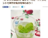 ノンアルコール*モヒート作り方6写真