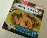 缶詰で簡単!!さばのジェノベーゼ風パスタ作り方5写真