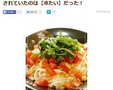 トマトと大葉の冷製サラダうどん作り方7写真