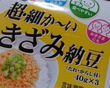 息子大好き！スタミナ納豆炒飯！作り方1写真