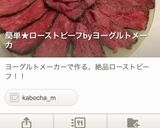 簡単★ローストビーフのタレ★絶品作り方2写真