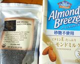 マキベリー入り♪チアシードプリン作り方6写真