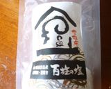 マキベリー入り♪チアシードプリン作り方7写真