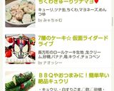 ＢＢＱやおつまみに！簡単早い無限キュウリ作り方14写真