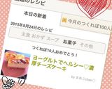 ヨーグルトでヘルシー♡濃厚チーズケーキ作り方6写真