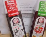 うまソースＤＥ焼きそば作り方1写真