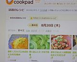 簡単！フライパンdeふわとろ✿天津飯✿作り方14写真
