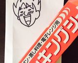 ピューと吹く！ジャガー（キャラ弁に♪）作り方1写真