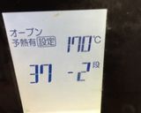 焼菓子〜プリマベーラ〜(o˘◡˘o)♡作り方24写真