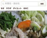 あんこう鍋☆作り方11写真