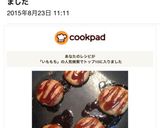 簡単！カレーいももち☆作り方7写真