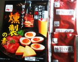 簡単♪漬ける燻製半熟卵(ラーメン屋風)作り方6写真