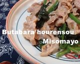 豚バラほうれん草の酢醤油炒め作り方4写真