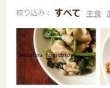 豚バラほうれん草の酢醤油炒め作り方6写真