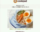 ランチに！5分で★ピリ辛ごま味噌そうめん作り方9写真