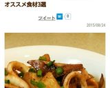 いかとじゃがいものガリバタ炒め♪作り方16写真