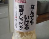 エビトマ冷奴作り方2写真