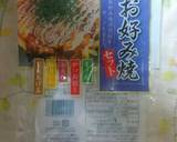 市販の具を使ってお好み焼き作り方2写真