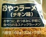 これもラーメンご飯作り方1写真