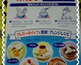 炊飯器De さつまいも黒ゴマcake作り方8写真