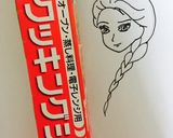 アナと雪の女王☆エルサ（キャラ弁に♪）作り方1写真