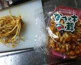 とろろと豆腐のとろ～り和風きのこあんかけ作り方4写真