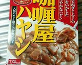 レトルトハヤシでオーブン焼き♪作り方15写真