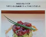 ハワイの香り♪マグロとアボカドの『ポキ』作り方8写真