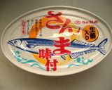 さんま味付け丼♪作り方1写真