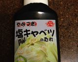 ピリ辛ケールとベーコンのスパゲッティ作り方1写真