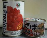 サバ缶とトマト缶で簡単アレンジ作り方2写真