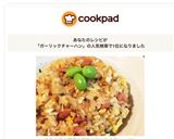 やみつき！男子大好き☆にんにくチャーハン作り方7写真