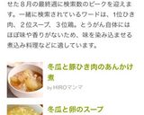 驚きの柔らかさ♡鶏肉と冬瓜のコトコト煮作り方10写真
