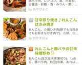 ご飯がススム♡豚バラとレンコンの甘酢炒め作り方10写真