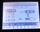 簡単焼きナス♪つるっとむけて気持ちい〜作り方3写真
