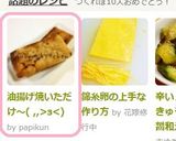 油揚げ焼いただけ～( ,,>з<)作り方2写真