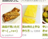 油揚げ焼いただけ～( ,,>з<)作り方2写真