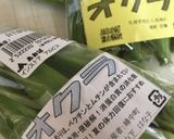 干しオクラ〜(o˘◡˘o)♡作り方1写真
