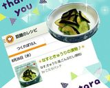 ❇なすときゅうりの漬物♪❇作り方9写真