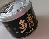 病気を遠ざける魚の缶詰味噌スープ作り方1写真