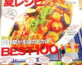 サクッ！ホクッ！！時短山芋ステーキ⁂作り方6写真