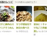 暑い日に！なすと豚肉のスタミナそうめん作り方8写真