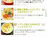 簡単♪美味しい♪トマトと玉子のスープ作り方6写真